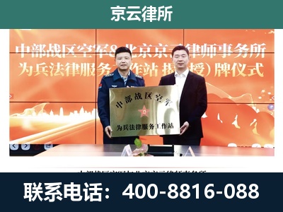 河北沧州经济开发-专业拆迁律所