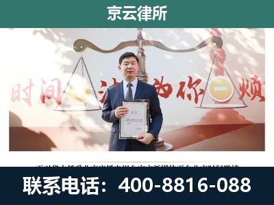 河北沧州经济开发-专业拆迁律所