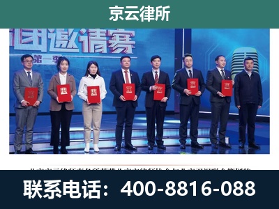 河北沧州经济开发-专业拆迁律师