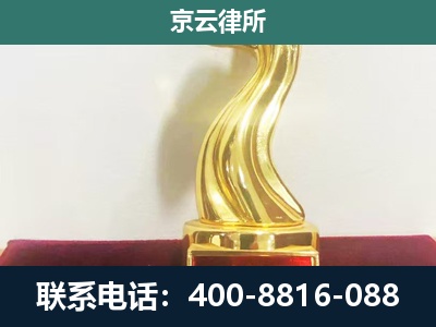河北沧州经济开发-企业拆迁补偿律师