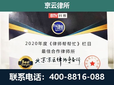 河北沧州经济开发-企业征收律师
